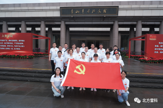 全体党员合影.png