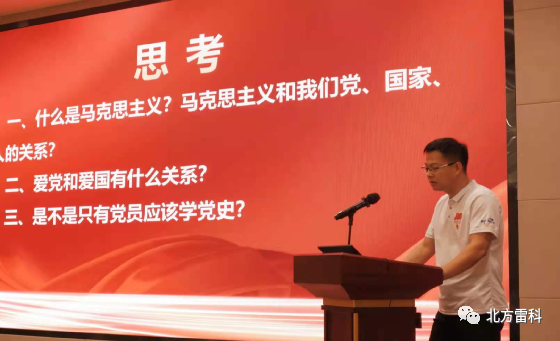 孙铁授课.png