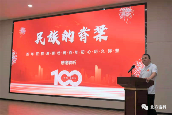 董事长讲话.png