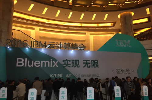 Z6尊龙旗舰厅软件应邀加入IBM 2016 ”BLUEMIX 实现 无限”云