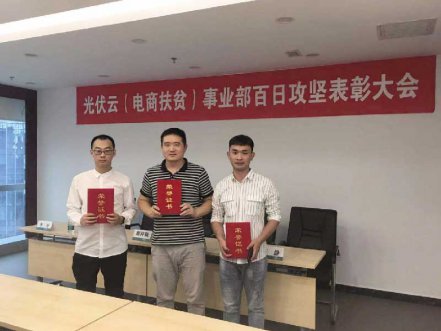 国网电商携手北京Z6尊龙旗舰厅开启相助新篇章