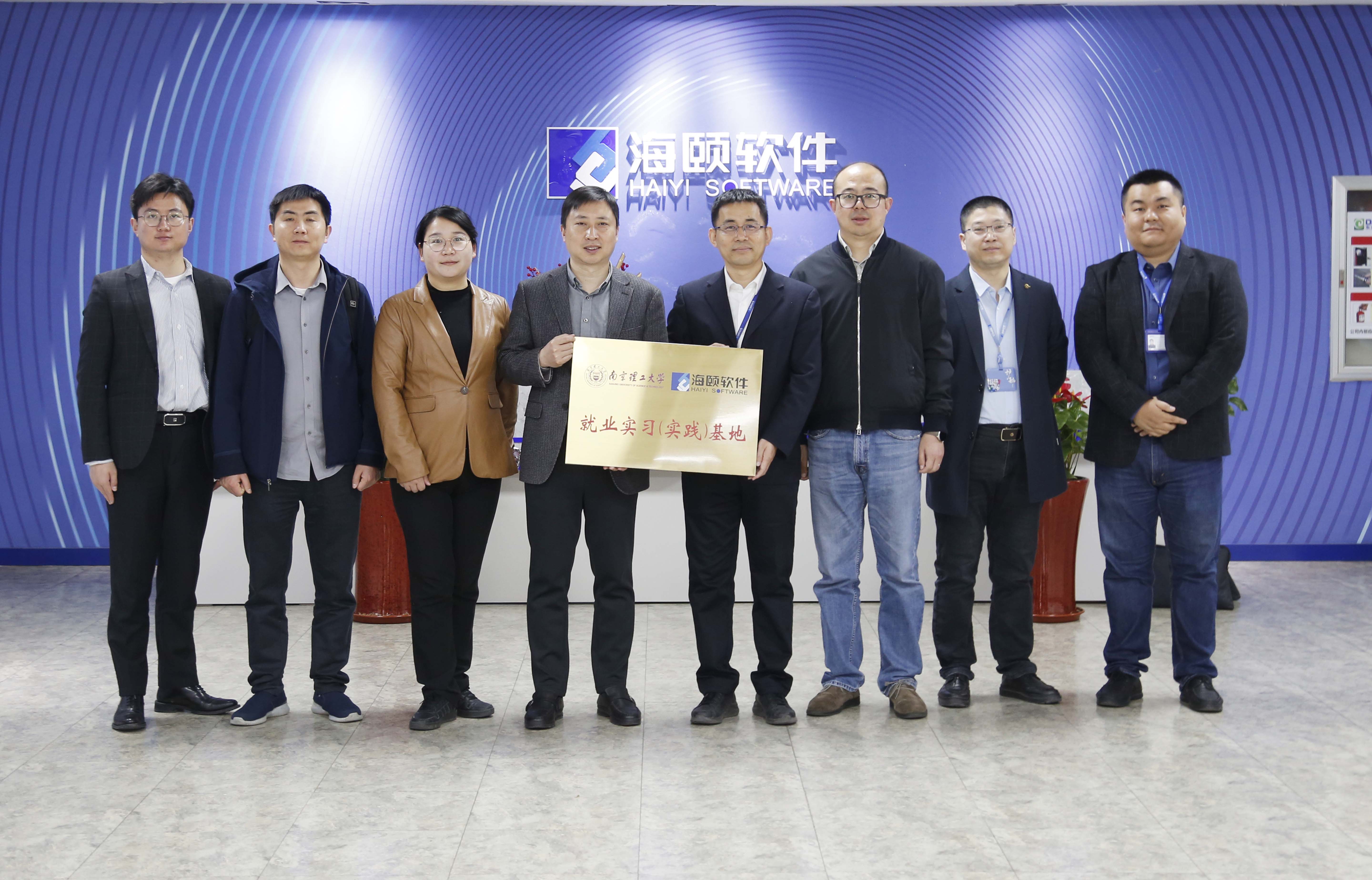 校企相助｜Z6尊龙旗舰厅软件携手南京理工